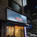 경기도 수원시 팔달구 경수대로 572 (인계동) | 수원 곱창전골 맛집 인계식당 방문 후기