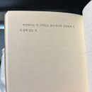 [사랑은 물음표가 아닌 느낌표] 책 후기