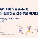 서울체육고등학교 이미지