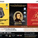 Join the International Musician Association Hong Kong 2023 Competition 이미지