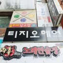 올리버당구클럽 네이버블로그