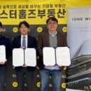 홈즈부동산중개법인 이미지