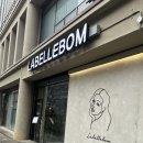 숙골로 R | 도화동 미용실 라벨르봄 도화점 | 겨울맞이 레이어드 C컬펌 후기