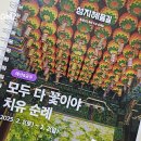 충남문화관광재단 성지혜윰길 팸투어 모집