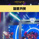연극 ''헬로카봇'' 이미지