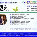 직장 내 장애인 인식개선교육 (인천도시공사) - 허정미 강사 이미지