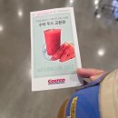 피자꽁떼 | 코스트코 디지털 멤버십 카드로 전환하면 수박 주스 제공 야호