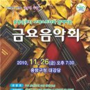금요음악회 이미지