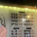 오소숯불구이 이미지