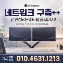 시흥PC | 시흥시 사무실 네트워크 공사, 배곧동 기업 PC 설치와 배선 정리 후기