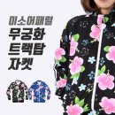 미소어패럴