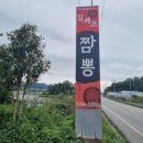 김셰프짬뽕 이미지