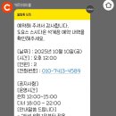 석계역 5번출구 | 서울 오마카세 맛집 도요스 스시다온 석계역 가성비 초밥 추천