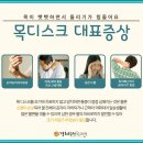 광진 한의원 이미지