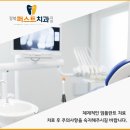 아주퍼스트치과의원 이미지