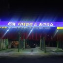 솔라룩스창원 이미지