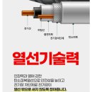 명성의료기 | 🌞 한일의료기매트 카본 탄소매트 — 따뜻함 속 과학의 온기 🌿