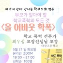 부천중앙초등학교 이미지