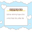 미평초등학교 이미지