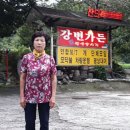 대둔산 강변가든 민박 이미지