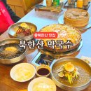 중고개길 | 북한산 맛집 | 가성비 넘치게 소불고기 주는 북한산 막국수 3종(물,비빔,들기름) 후기