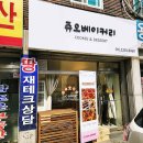 쥬오베이커리 이미지