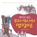테마로 읽는 역사 Daum카페