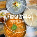 대성장칼국수 이미지