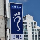 남평초교 | 청주 남편 발관리 세심한 발톱&amp;패디플래닝 케어 후기