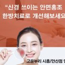 도일한의원 이미지