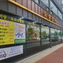증평식당 이미지