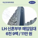 아산포유치과의원 | 아산코아루아파트 LH 청년신혼부부매입임대리츠 거주 후기 | 충남 아산시 신창면 남성길 123