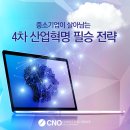 씨엔오컨설팅