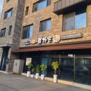 춘천 고기집 가성비 좋은 회식 삼겹살 맛집 토가돈