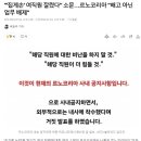 르노 손가락 여직원 해고처리? 사실이 아니다 ㅋㅋㅋ 이미지