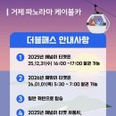 거제해맞이 이미지