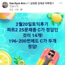 샬롬카센타 | 김대균토익킹 토익난이도 예상 적중! - 김대균토익킹 2월20일토익난이도 예상 적중!