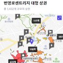 번영로 78 이미지