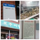 [ 덕천2동] 구포 추어탕 맛집 이미지