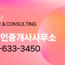 굿모닝캐슬공인중개사사무소 이미지