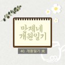 만제한의원 이미지