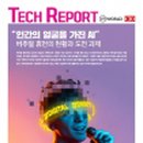 휴먼Tech 이미지