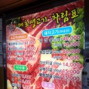 지인 추천 고기 맛집 대호 생고기 왔어요 / 솔직 후기