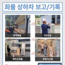 (주)화물킹