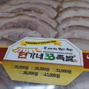현가네33족발 이미지