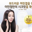 이민정헤어