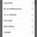 (주)배송하기좋은날
