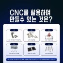 국민바이오 실용화센터 | 청년들의 아이디어를 실제 제품으로 만드는 공간, CSU 창작마을센터 방문 후기