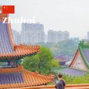 신원대로-12 | 중국 주하이 여행 원명신원 圓明新園 가볼만한 곳