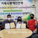 거제시장애인연맹 이미지